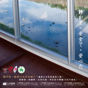 九州廣告-201508-rt